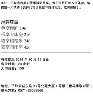 佑舍精品酒店 青春活力休閑與餐飲管理的完美融合