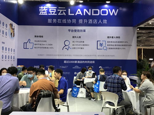 藍豆科技智慧化酒店運營管理系統聚焦2020上海酒店工程設計與用品展