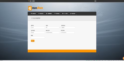 基于JavaWeb的SSH酒店客房管理系統設計與實現